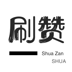快手自助商城